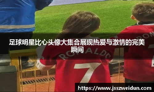 牛八体育与球迷为一体