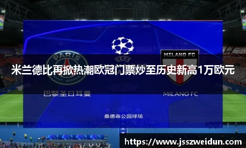 牛八体育与球迷为一体